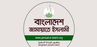 জামায়াতে ইসলামীতে যোগদান বন্ধ থাকবে