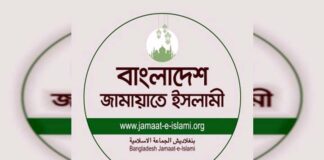 জামায়াত নেতা হত্যায় কোটচাঁদপুরে আরও একটি মামলা
