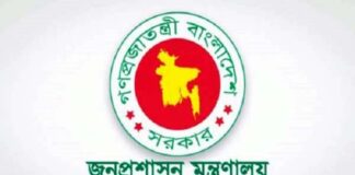 সরকারি কর্মচারীদের সম্পদের হিসাব দেওয়ার নির্দেশ