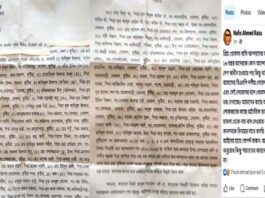 খোকসায় রহস্যজনক এজাহার ঘিরে নিরব চাঁদাবাজি