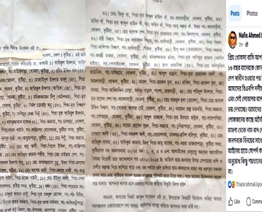 খোকসায় রহস্যজনক এজাহার ঘিরে নিরব চাঁদাবাজি