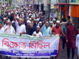 কুষ্টিয়ায় বিক্ষোভ মিছিল-সমাবেশ করেছে ইসলামী ছাত্র আন্দোলন