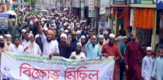 কুষ্টিয়ায় বিক্ষোভ মিছিল-সমাবেশ করেছে ইসলামী ছাত্র আন্দোলন