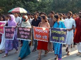 ইবি উপাচার্য নিয়োগের দাবিতে মহাসড়ক অবরোধ