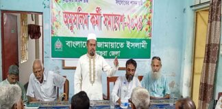 জামায়াতে ইসলামীর অমুসলিম কর্মী সমাবেশ