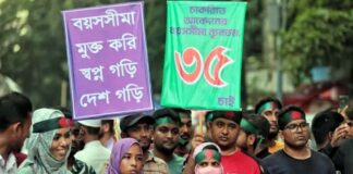 শাহবাগ ছেড়েছেন চাকরিতে প্রবেশের বয়স ৩৫ করার আন্দোলকারীরা