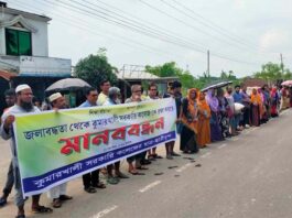 ভূমিদস্যুদের কবলে খাল, প্লাবিত কলেজ, শিক্ষক-শিক্ষার্থীদের মানববন্ধন