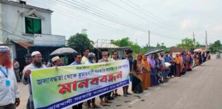 ভূমিদস্যুদের কবলে খাল, প্লাবিত কলেজ, শিক্ষক-শিক্ষার্থীদের মানববন্ধন