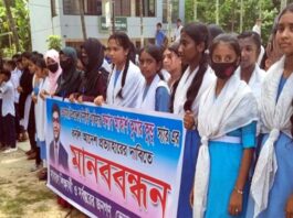 ইউএনও‘র বদলির আদেশ প্রত্যাহারের দাবিতে শিক্ষার্থীদের মানববন্ধন