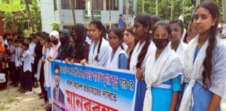 ইউএনও‘র বদলির আদেশ প্রত্যাহারের দাবিতে শিক্ষার্থীদের মানববন্ধন