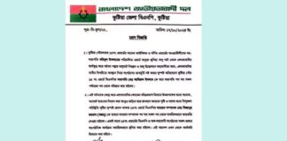 বালুর ঘাট দখল নিয়ে সংঘর্ষ: বিএনপি দুই নেতা বহিস্কার