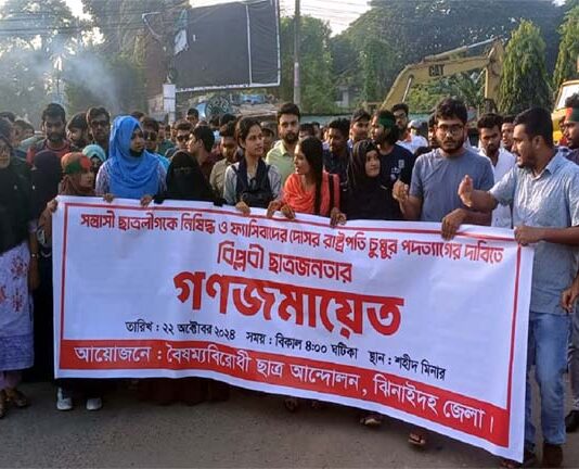 ঝিনাইদহে রাষ্ট্রপতির পদত্যাগের দাবীতে বিক্ষোভ মিছিল