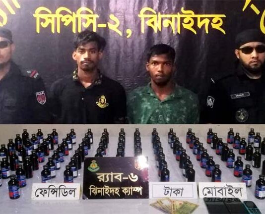 ঝিনাইদহে ভারতীয় ফেনসিডিলসহ দুইজন আটক