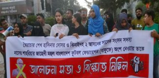 ফুটবল ফেডারেশনের সহ-সভাপতি বিরুদ্ধে বিক্ষোভ