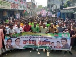 কুমারখালীতে যুবদলের প্রতিষ্ঠা বার্ষিকীর শোভাযাত্রা অনুষ্ঠিত