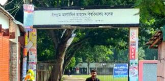 কুমারখালীতে কলেজ সভাপতির পদ নিয়ে বিএনপির দু’পক্ষের সংঘর্ষ