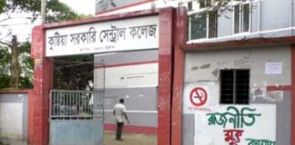 কুষ্টিয়ায় কলেজে যোগ দিতে গিয়ে অধ্যক্ষ লাঞ্ছিত