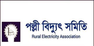 পল্লী বিদ্যুৎ সমিতির কর্মকর্তা-কর্মচারীরা গ্রেফতার আতঙ্কে