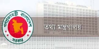 আওয়ামীপন্থি সাংবাদিকদের প্রেস অ্যাক্রেডিটেশন কার্ড বাতিল