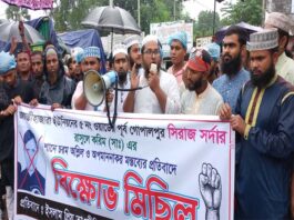 খোকসায় সাবেক মেম্বরের বিচারের দাবিতে বিক্ষোভ মানববন্ধন