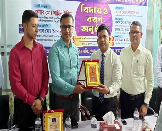 কুমারখালীতে সোনালী ব্যাংকের কর্মকর্তাদের বিদায় ও বরণ