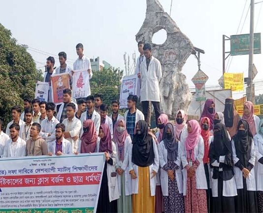 ঝিনাইদহে ম্যাটস শিক্ষার্থীরা মানববন্ধন করেছে
