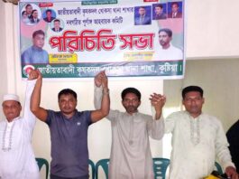 খোকসায় কৃষক দলের পরিচিতি সভা