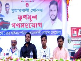 খোকসায় ছাত্র অধিকার পরিষদের সমাবেশ অনুষ্ঠিত