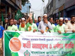 কুমারখালীতে জামায়াতের কর্মী সমাবেশ অনুষ্ঠিত