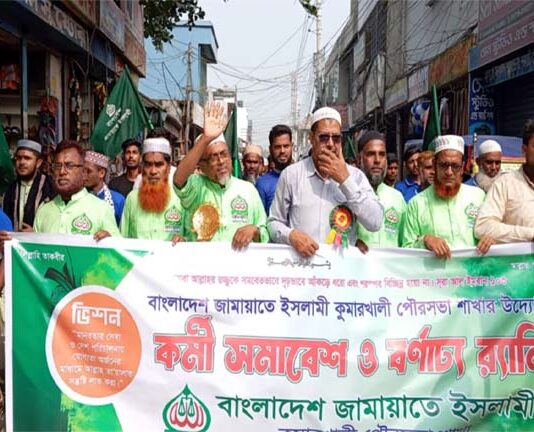 কুমারখালীতে জামায়াতের কর্মী সমাবেশ অনুষ্ঠিত