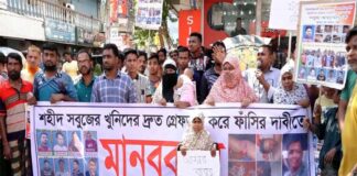 কুষ্টিয়ায় সবুজ হত্যাকারীদের বিচারের দাবিতে মানববন্ধন