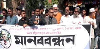 মাহমুদুর রহমানের উপর হামলার আসামিদের গ্রেফতারের দাবিতে মানববন্ধন