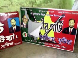 কুষ্টিয়ায় জাতীয় পার্টির সাইনবোর্ড ও জানালা ভাঙলো দুর্বৃত্তরা