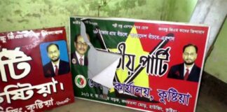 কুষ্টিয়ায় জাতীয় পার্টির সাইনবোর্ড ও জানালা ভাঙলো দুর্বৃত্তরা