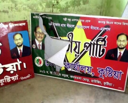 কুষ্টিয়ায় জাতীয় পার্টির সাইনবোর্ড ও জানালা ভাঙলো দুর্বৃত্তরা