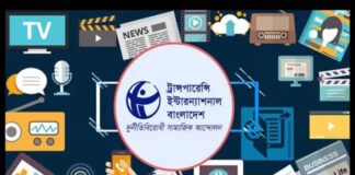 গণমাধ্যমের ওপর আক্রমণ বৈষম্যবিরোধী চেতনার পরিপন্থী : টিআইবি