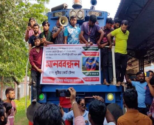কুষ্টিয়ায় ট্রেনের রুট পরিবর্তনের সিদ্ধান্তের প্রতিবাদে মানববন্ধন