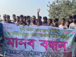 পেঁয়াজের মূল্য বৃদ্ধির দাবিতে চাষীদের বিক্ষোভ