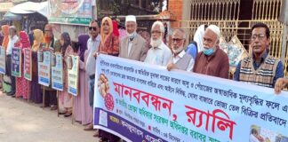 ঝিনাইদহে নিত্যপণ্যের মুল্যবৃদ্ধির প্রতিবাদে মানববন্ধন