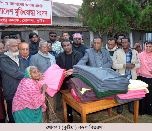খোকসায় শীতবস্ত্র বিতরণ কার্যক্রমের উদ্বোধন