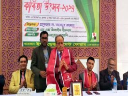 কবিতা উৎসব উপলক্ষে কবিদের মিলন মেলা