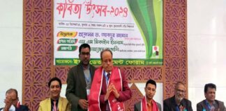 কবিতা উৎসব উপলক্ষে কবিদের মিলন মেলা