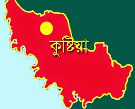 কুষ্টিয়ায় কাভার্ডভ্যানচাপায় ২ জন নিহত