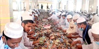 পাগলা মসজিদের দানবাক্সে এবারে ৮ কোটি ২১ লাখ টাকা পাওয়া গেলো