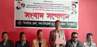 ঝিনাইদহ জেলা কৃষকদলের আহবায়ক কমিটি বাতিলের দাবিতে সংবাদ সম্মেলন
