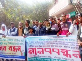 ইজিবাইকের ভাড়া কামানোর দাবিতে মানববন্ধন