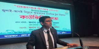 কুষ্টিয়ায় বিপ্লবে আহতদের মানসিক ট্রমা নিরসনে কাউন্সিলিং সভা