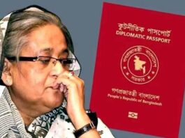 শেখ হাসিনাসহ ৭৫ জনের পাসপোর্ট বাতিল