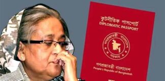 শেখ হাসিনাসহ ৭৫ জনের পাসপোর্ট বাতিল