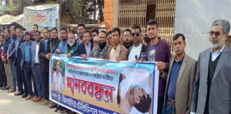 ঝিনাইদহে সাংবাদিকরা মানববন্ধন ও প্রতিবাদ সমাবেশ করেছে